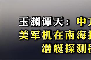 法尔克：回切尔西图赫尔与伯利的关系将是问题 拜仁没与阿隆索谈判